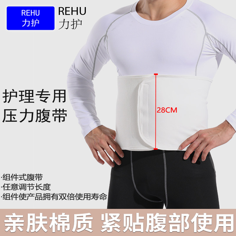 瑞金同款薄款透气超大码收腹带