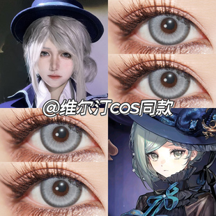 维尔汀cos美瞳日抛重返未来1999太空银灰暗夜银湖跃动心跳灰高qb
