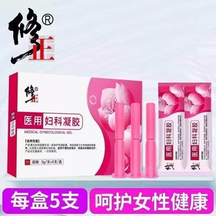 妇科凝胶抑菌正品 宫颈炎症专用医用阴道炎旗舰店卡波姆旗舰店MV