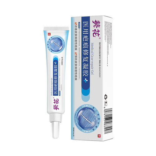 葵花医用疤痕修复凝胶辅助改善皮肤病理性疤痕预防疤痕膏旗舰店TA