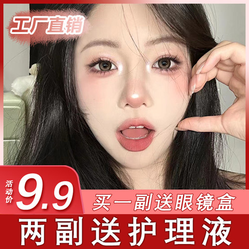 本链接一副送盒，两幅送护理液