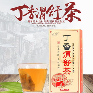 丁香渭舒茶养生茶包独立小包装袋泡茶正品官方甄选原材料EWAMU