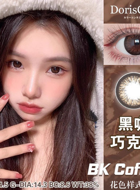 DorisCon年抛乌云冻14.5大直径sj黑咖巧克力花胶奶糕美瞳正品TF