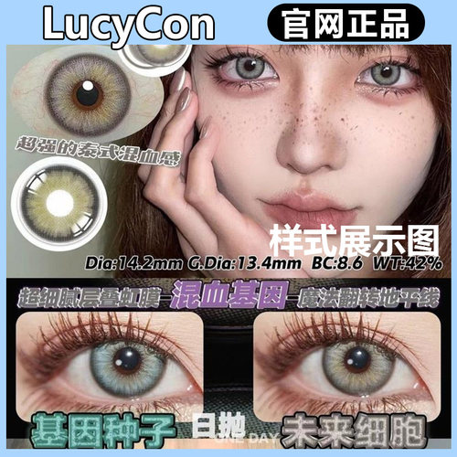 Lucycon品牌正品 官仓直发