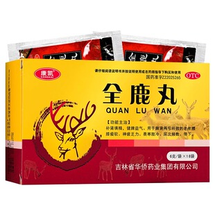 康凯全鹿丸6g*18袋补肾填精阳虚肾虚尿频腰膝酸软妇女血亏爱康FY