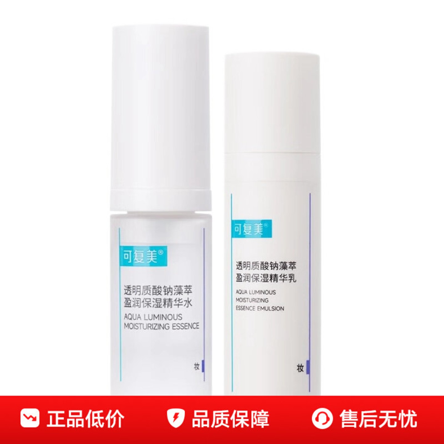 可复美吨吨水乳液中小样透明质酸钠精华补水胶原棒试用装旗舰店WK图片