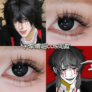 子车甫昭cos美瞳日抛头七怪谈朱耀星离雨婷显色正品隐形眼镜高qb
