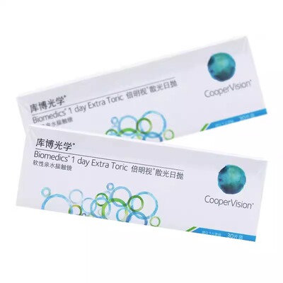 库博光学倍明视散光日抛隐形近视眼镜散光定制片30片装YJ