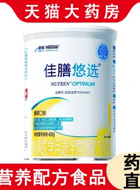 佳膳优选悠选营养配方粉蛋白质粉
