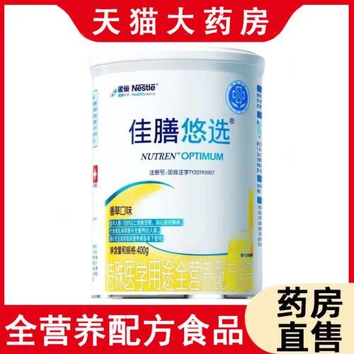 佳膳优选悠选营养配方粉蛋白质粉