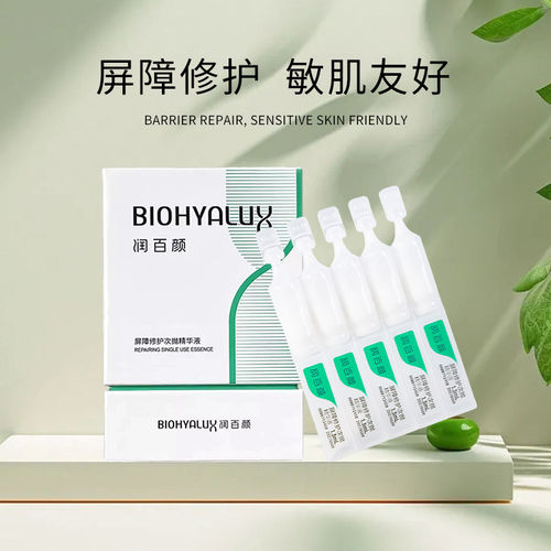 润百颜白纱布次抛屏障多维修护次抛精华液1.5ml*5支/袋药房正品WK