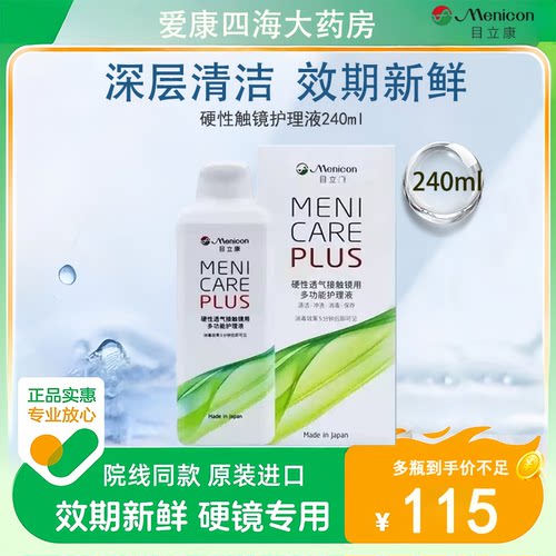 效期新鲜