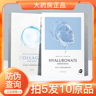 冰月岚泡泡胶原蛋白医用透明质酸钠修护贴冰晶三文鱼黑膜非面膜WD