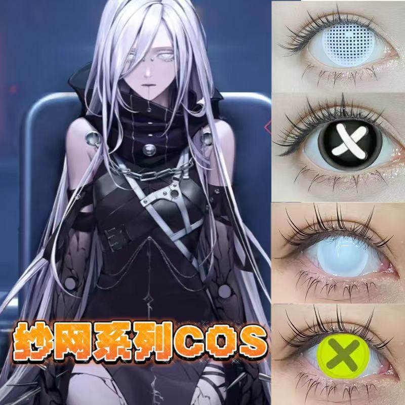 cos万圣节盲瞎美瞳吸血鬼全白丧尸荧光眼纽扣蓝紫纱网隐形眼镜tu