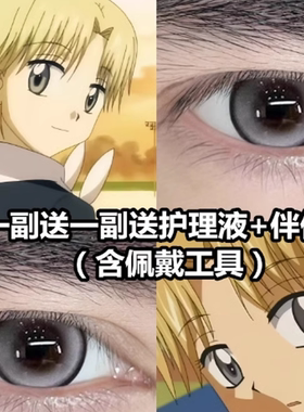 乃木流架cos美瞳灰色半年抛爱丽丝学园圣诞节漫展隐形眼镜年抛dn