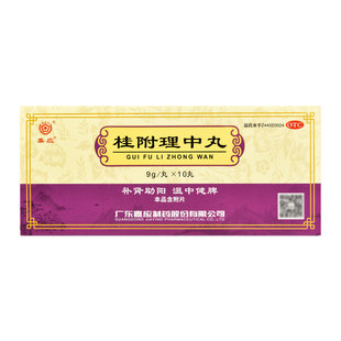 嘉应桂附理中丸9g*10丸补肾助阳温中健脾肾阳衰弱脾胃虚寒爱康FY