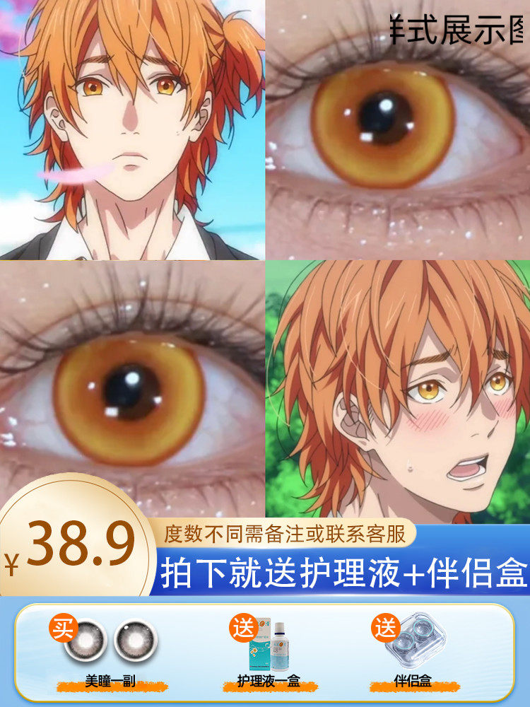 矢口恭介cos美瞳年抛蓝色无节操摄影部显色蜜柑橘花魁咲铃猫浴dn