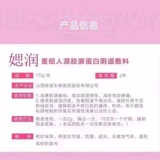 Анти-отсекрание можно проверить на рекомбинантный коллаген влагалищный заправка Shanxi Jinbo Flagship Store Flagship