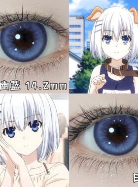 鸢一折纸cos蓝色美瞳半年抛约会大作战还原隐形眼镜片白毛甜妹QJA