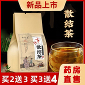 古方散结茶十八味蒲公英桑叶薏仁茯苓淡竹叶栀子男女1XB