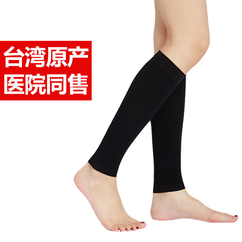 台湾医用静脉曲张弹力袜薄款可选