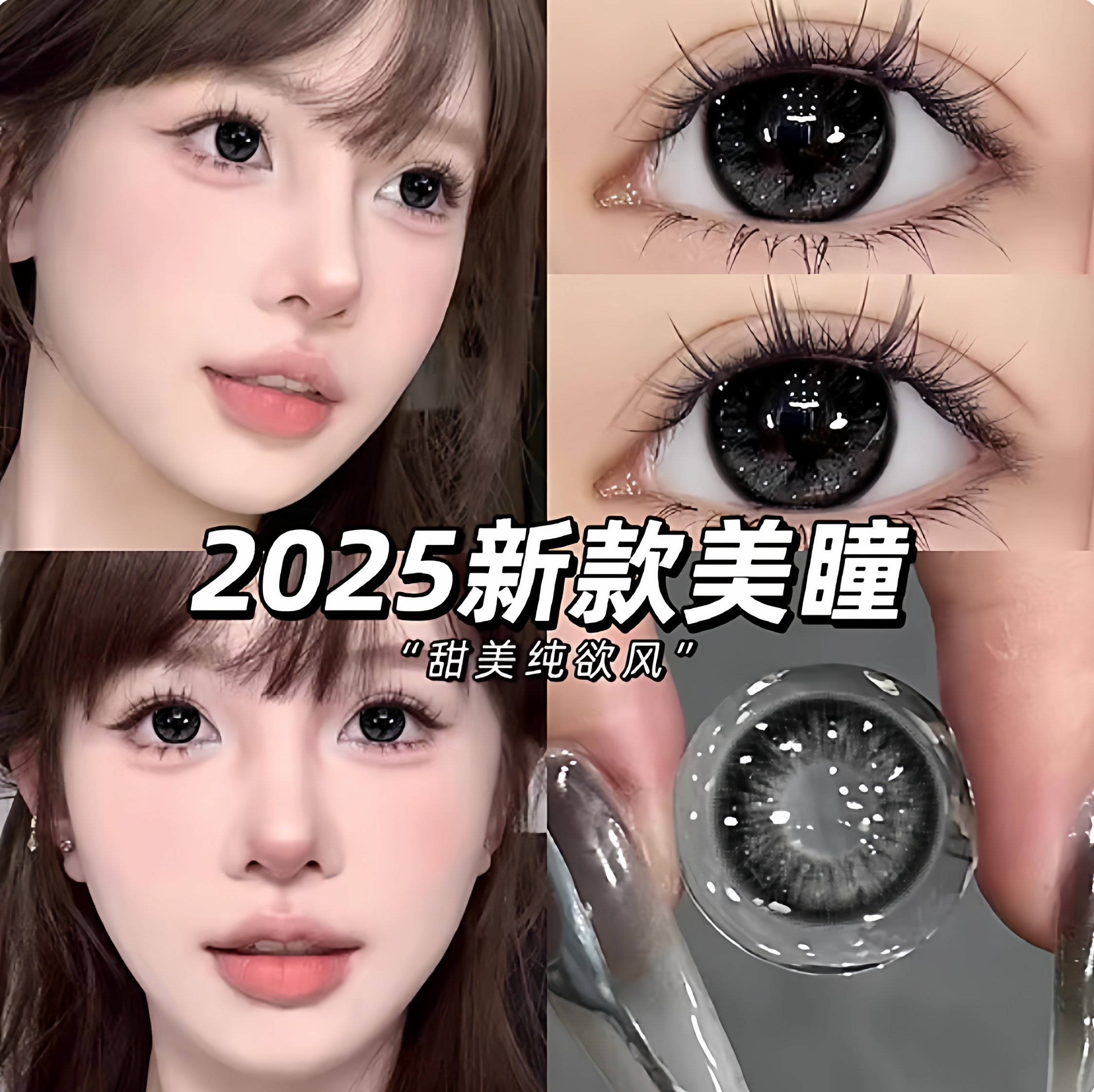 美瞳一年抛2025年新款大小直径15隐形眼镜半年抛正品官网旗舰店jm