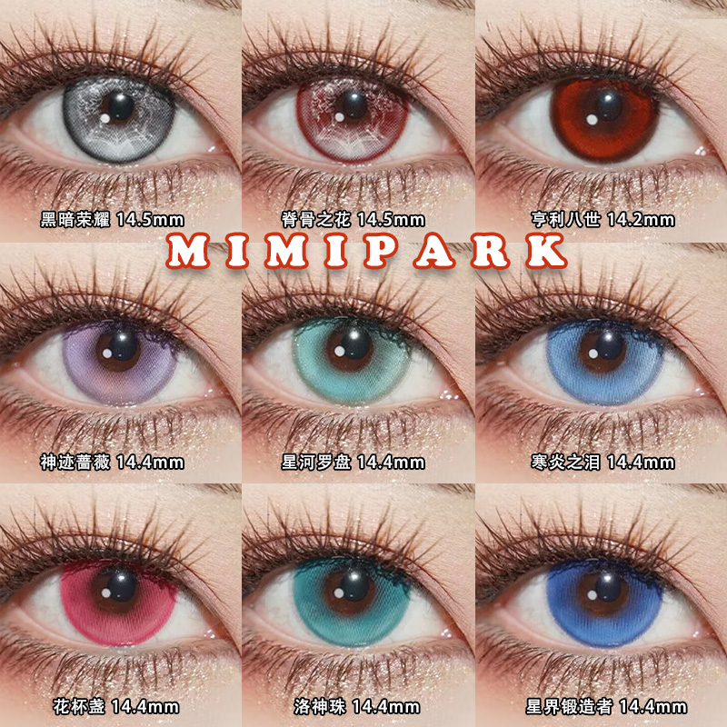 mimipark美瞳cos日抛2片奕星神迹蔷薇寒炎之泪花杯盏青铃锁阿蝉ZC