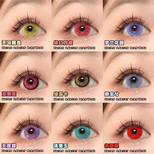 propcon美瞳cos日抛半年塞壬眼泪青玉琉璃绪露卡亚里亚羁绊之心ZT