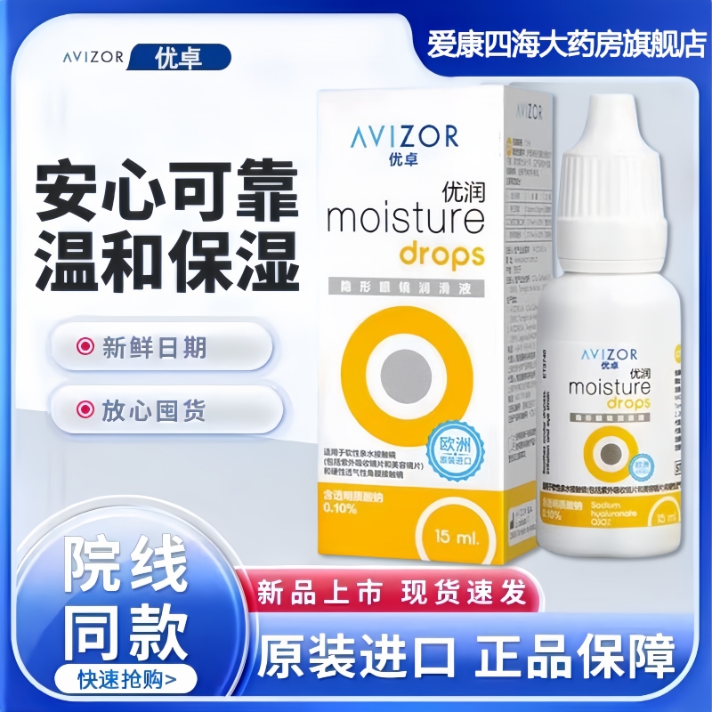 【官方正品 品质保障 安心囤货 效期新鲜】