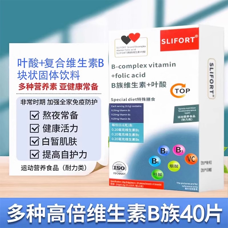 多种复合b族维生素b族官方旗舰店正品b1b2b6叶酸片药房直售1XB