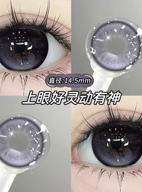 紫色美瞳半年抛大小直径cos轻混血隐形近视眼镜官方正品TF