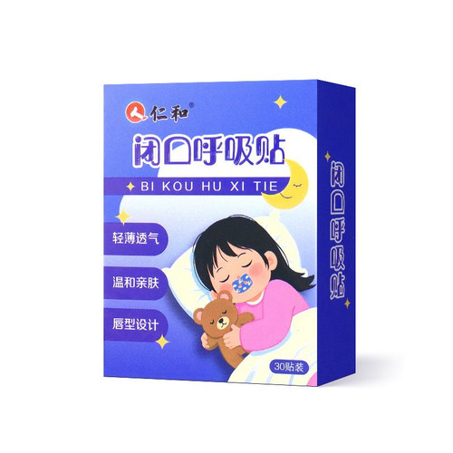 仁和闭口呼吸贴睡觉防张口呼吸贴矫正贴睡眠贴防张嘴唇贴闭合贴TA