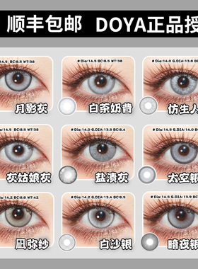 灰色美瞳cos日抛太空银灰拉普兰德金木研银狼申鹤芥川龙之介凪ZT