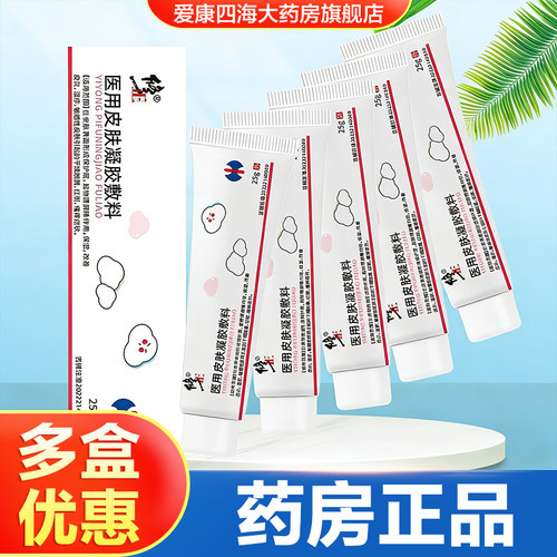 修正医用皮肤凝胶敷料改善皮炎湿疹敏感性肌肤引起的瘙痒脱屑TA