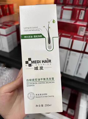 域发头皮营养液白柳皮控油平衡洗发水款冬氨基酸去屑官网正品JC