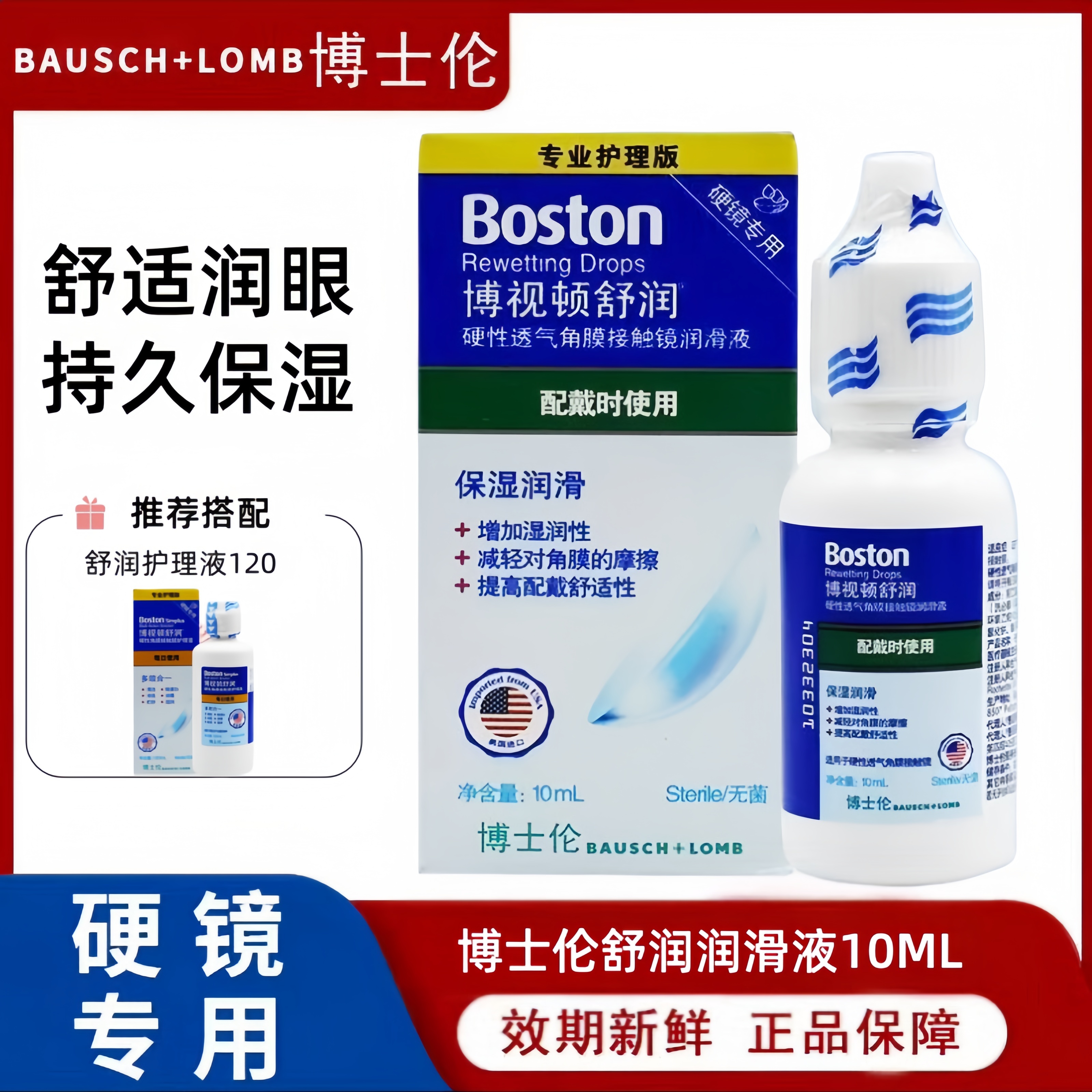 官方正品 日期新鲜 现货速发