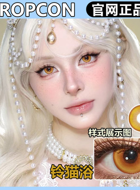 propcon半年抛深海少女cos芙宁娜魔理链接血影朵露gy美瞳正品TF