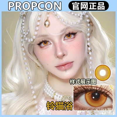 propcon半年抛深海少女cos芙宁娜魔理链接血影朵露gy美瞳正品TF