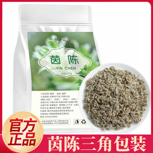 茵陈三角包2克/包独立小包装茵陈泡水茵陈泡茶养生下午茶EWAMU