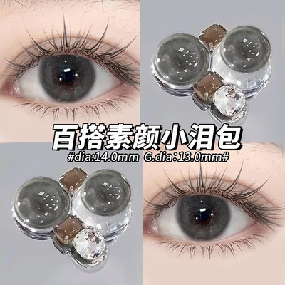 14.0美瞳半年抛小直径12mm13mm学生党素颜自然无锁边隐形眼镜OLS