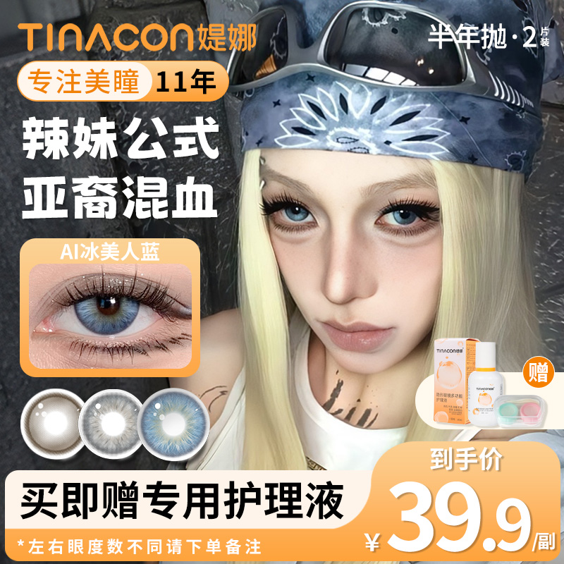 送媞娜护理液+盒