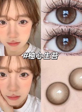 fullygift柚心生苔美瞳半年抛棕色带度数自然纯欲学生隐形眼镜mk