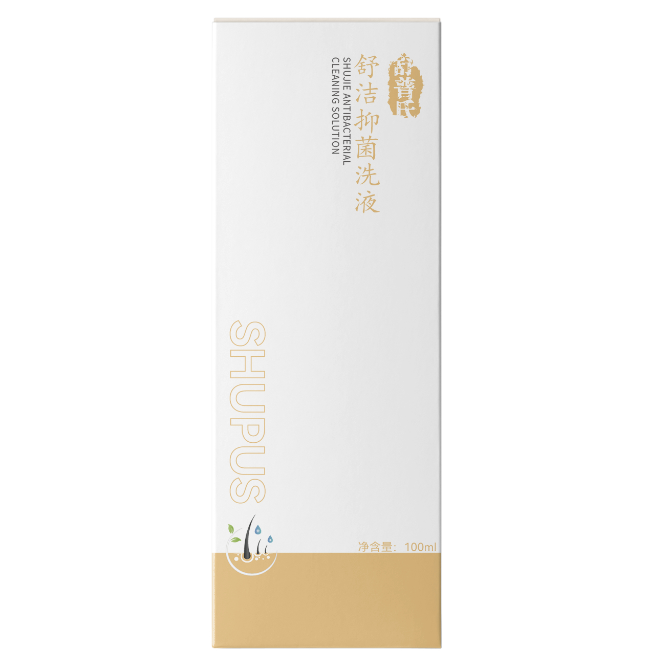 清洁抑制修复护理抑菌洗液