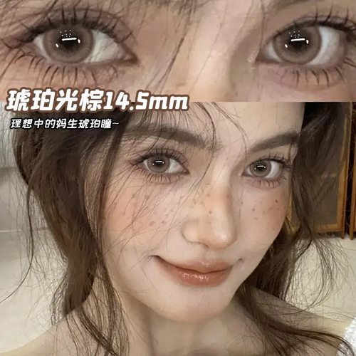 官方正品琥珀光棕美瞳混血半年抛大小直径隐形眼镜三明治工艺oy