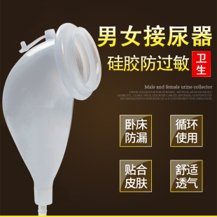 接尿器男老年人失禁小便卧床瘫痪防漏女式集尿袋医用硅胶导尿管BL