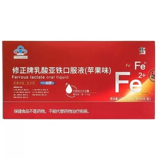 修正乳酸亚铁补铁口服液补铁液体剂正品 旗舰店MV