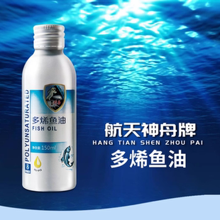 瓶DHA深海魚油正品 中國航天東方紅神舟多烯魚油150ml 旗艦店ym4