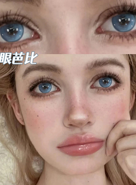 蓝眼芭比美瞳半年抛大直径蓝色欧美混血年抛女隐形眼镜正装官网TN