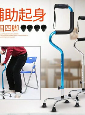 医用拐杖老人手杖辅助起身带灯