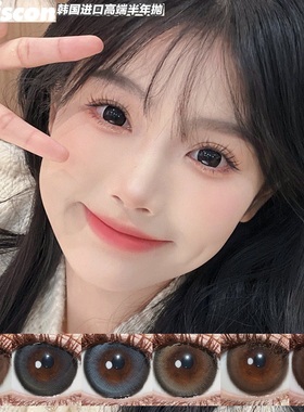 DorisCon大直径黑咖巧克力美瞳自然黑瞳海盐冻黑桃香槟隐形眼镜tu
